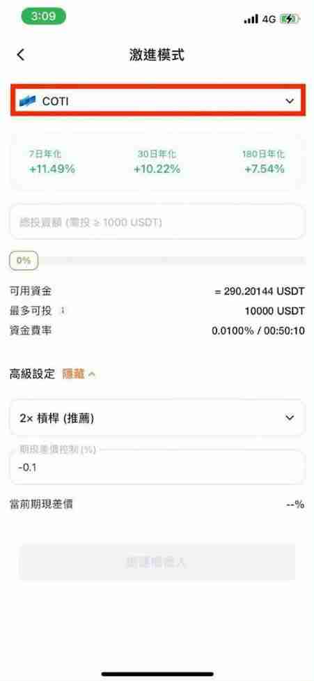 Pionex派网期现套利是什么?派网期现套利机器人开单教学